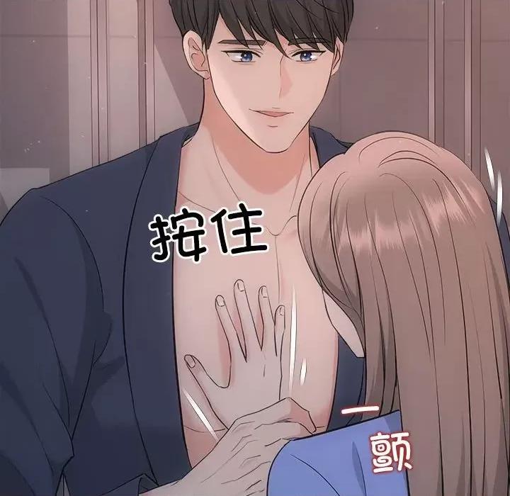 协议关系 协议关系-协议关系 第28话 第108页
