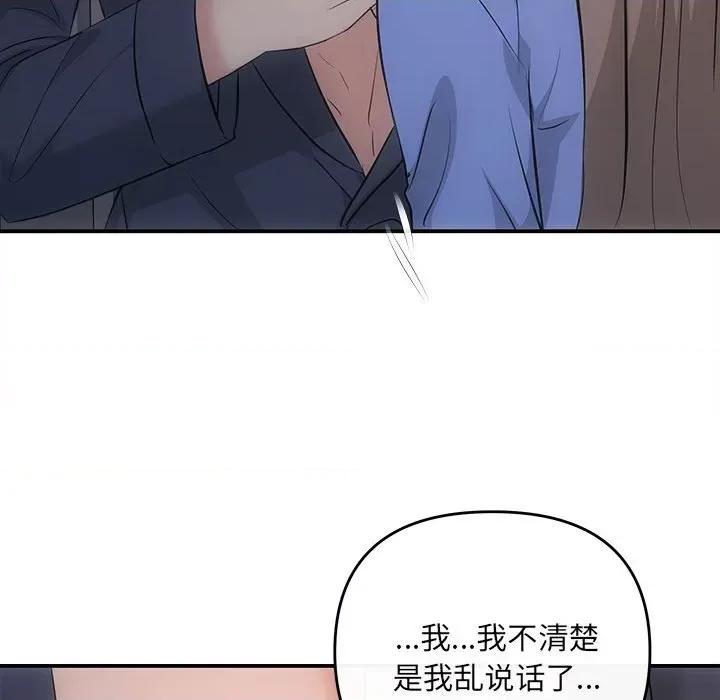 协议关系 协议关系-协议关系 第28话 第109页