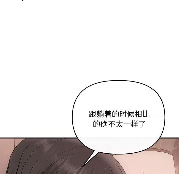 协议关系 协议关系-协议关系 第28话 第116页