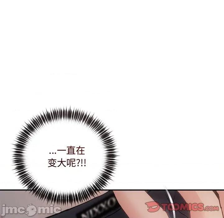 协议关系 协议关系-协议关系 第28话 第120页