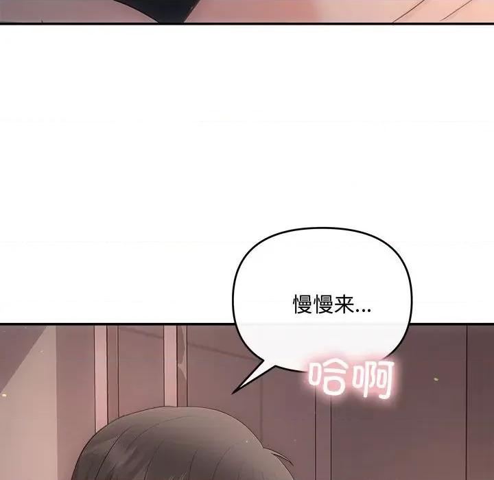 协议关系 协议关系-协议关系 第28话 第122页
