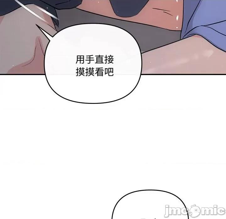 协议关系 协议关系-协议关系 第28话 第125页