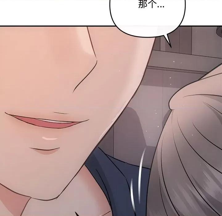 协议关系 协议关系-协议关系 第28话 第126页