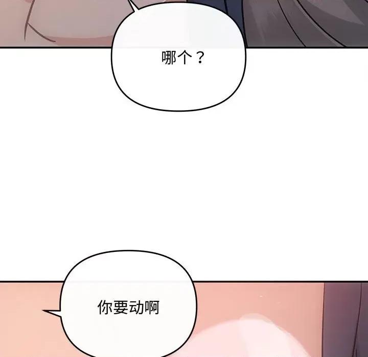 协议关系 协议关系-协议关系 第28话 第127页
