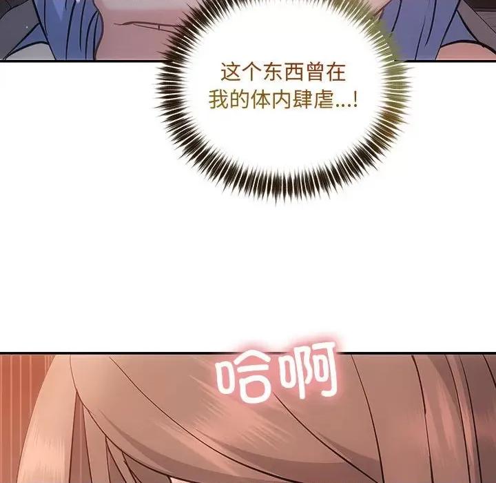 协议关系 协议关系-协议关系 第28话 第132页