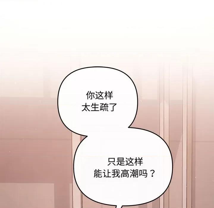 协议关系 协议关系-协议关系 第28话 第134页