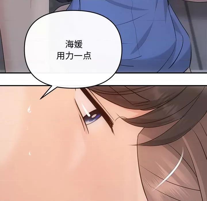 协议关系 协议关系-协议关系 第28话 第137页