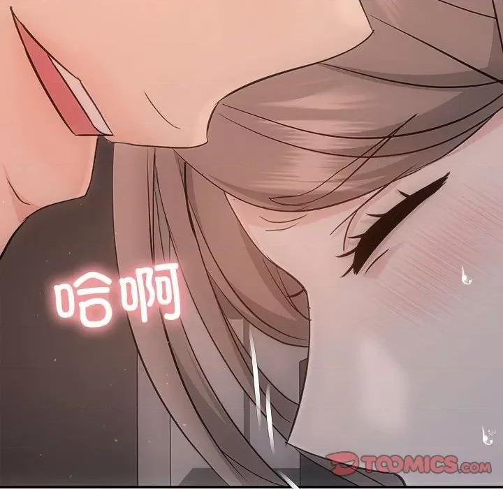 协议关系 协议关系-协议关系 第28话 第138页