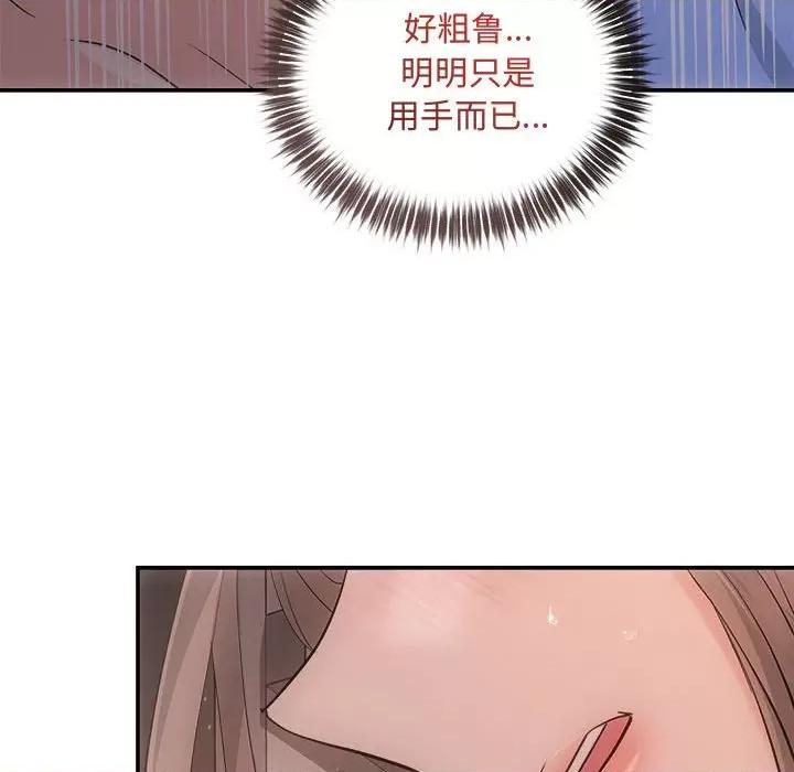 协议关系 协议关系-协议关系 第28话 第141页