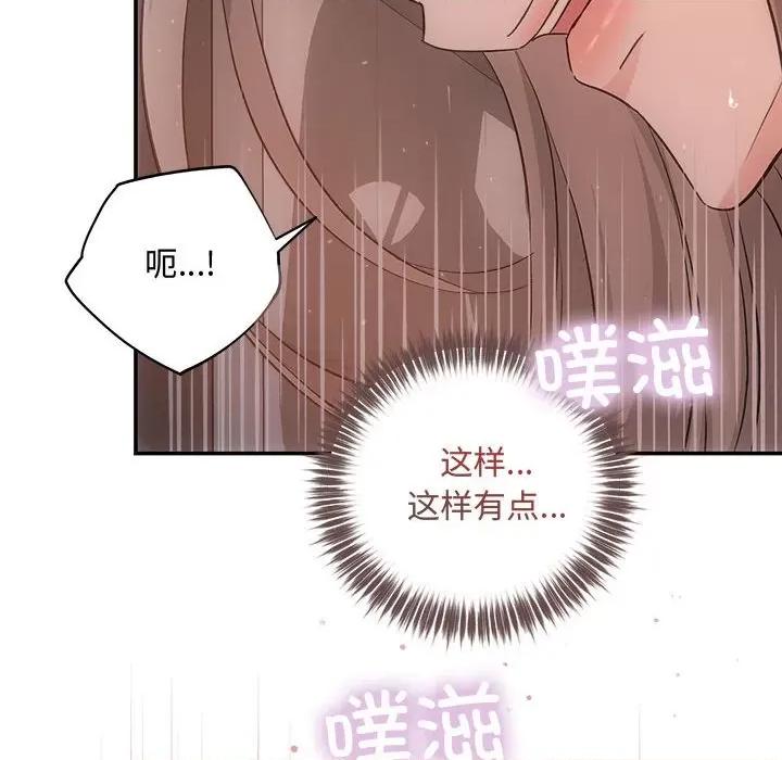 协议关系 协议关系-协议关系 第28话 第142页