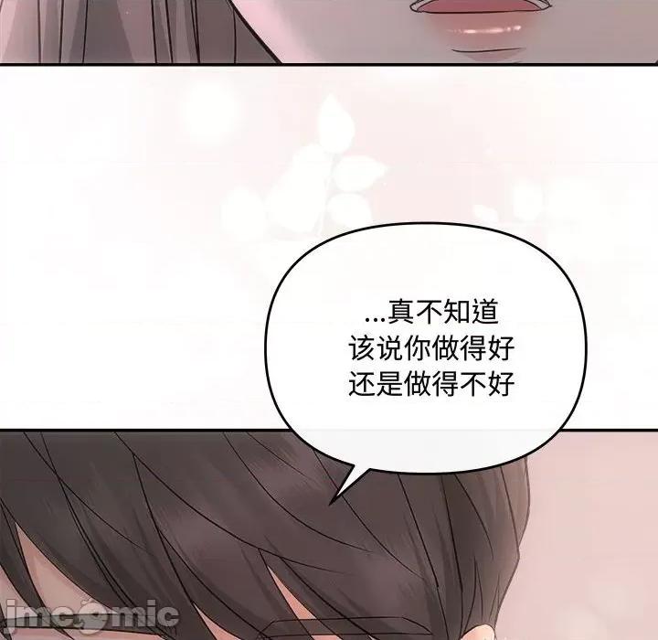 协议关系 协议关系-协议关系 第28话 第155页