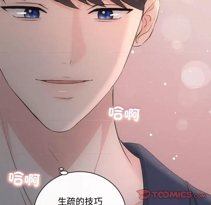 协议关系 协议关系-协议关系 第28话 第156页