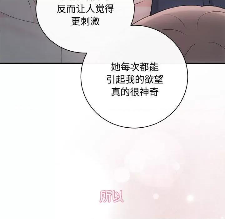 协议关系 协议关系-协议关系 第28话 第157页