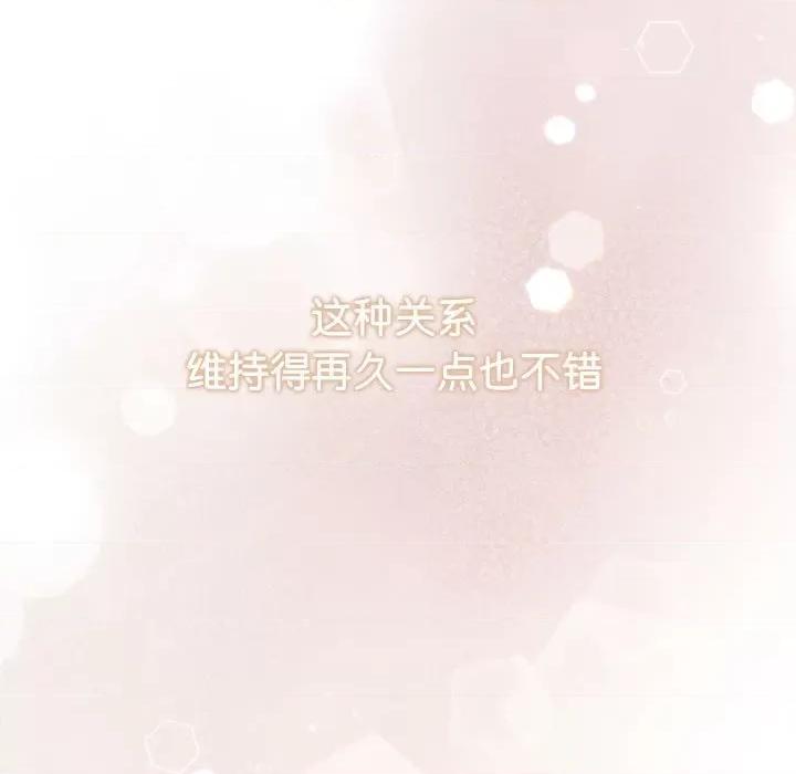 协议关系 协议关系-协议关系 第28话 第158页