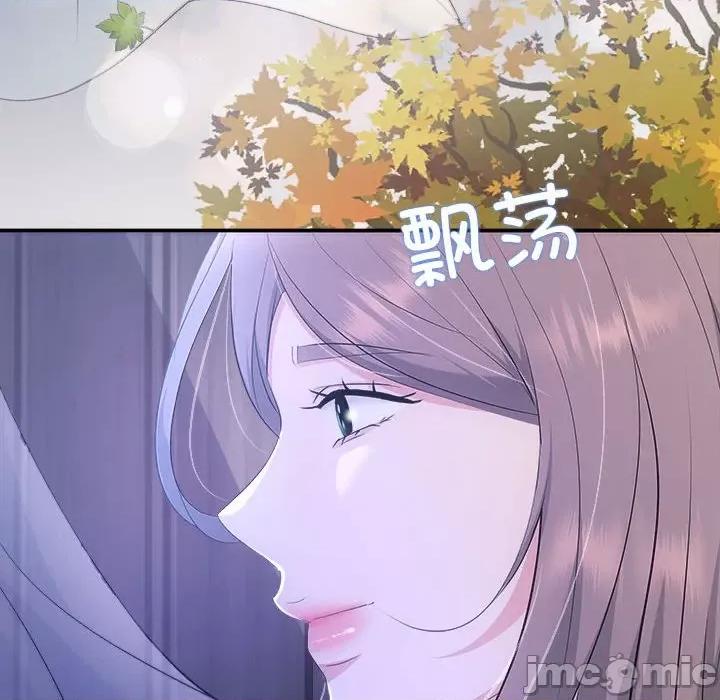 协议关系 协议关系-协议关系 第29话 第10页