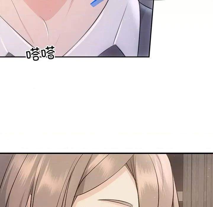 协议关系 协议关系-协议关系 第29话 第77页
