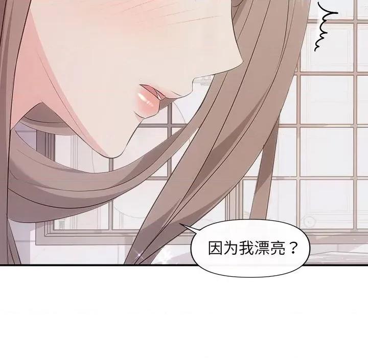 协议关系 协议关系-协议关系 第29话 第141页
