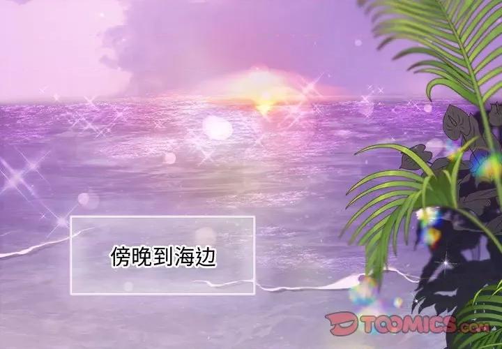 协议关系 协议关系-协议关系 第30话 第3页
