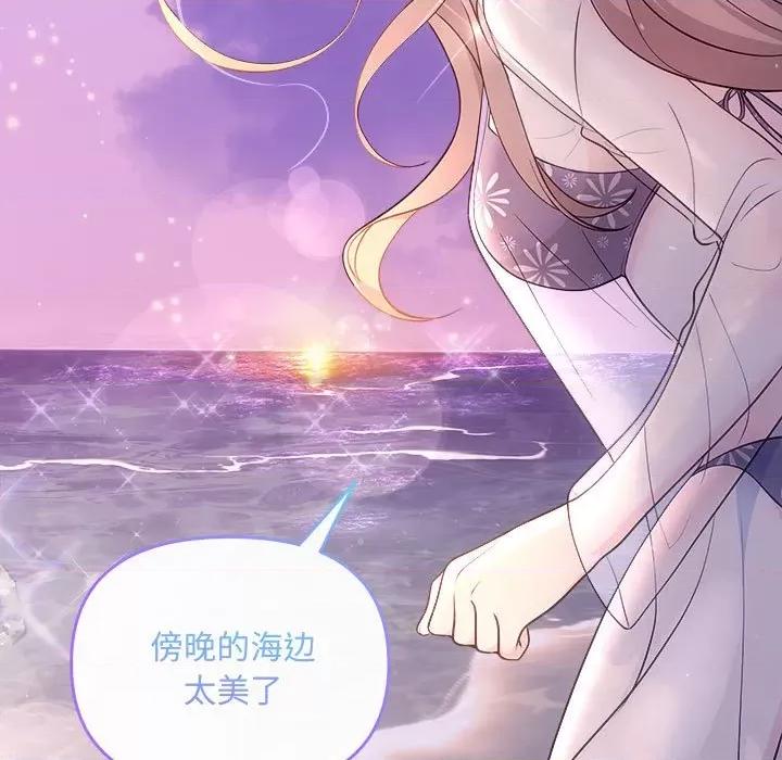 协议关系 协议关系-协议关系 第30话 第7页