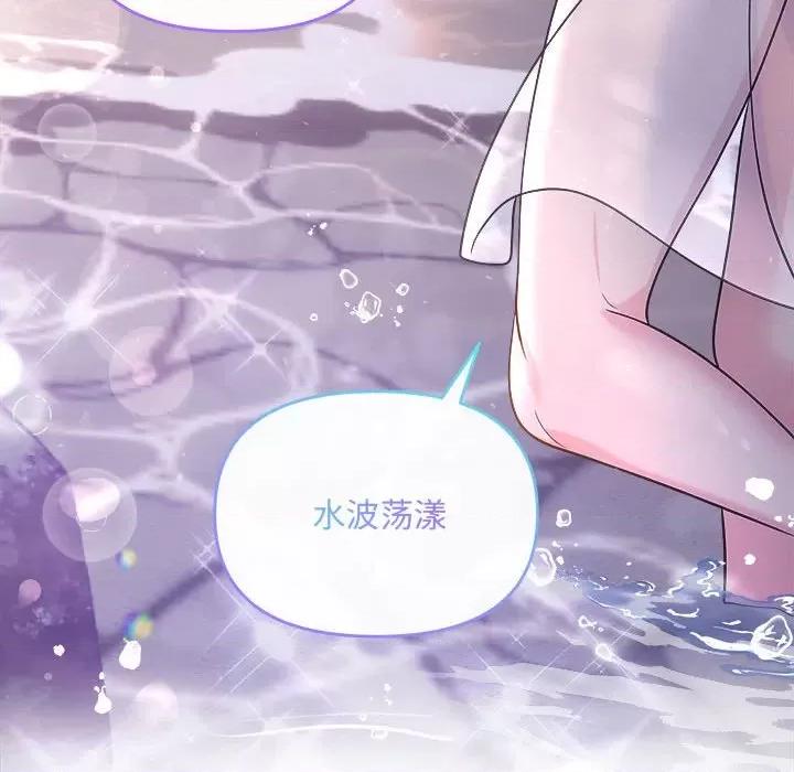 协议关系 协议关系-协议关系 第30话 第8页