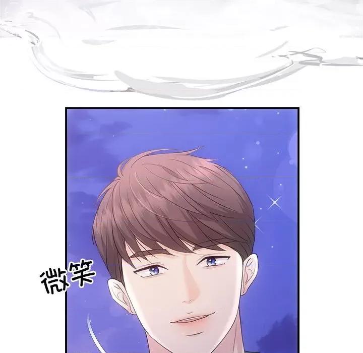 协议关系 协议关系-协议关系 第30话 第9页