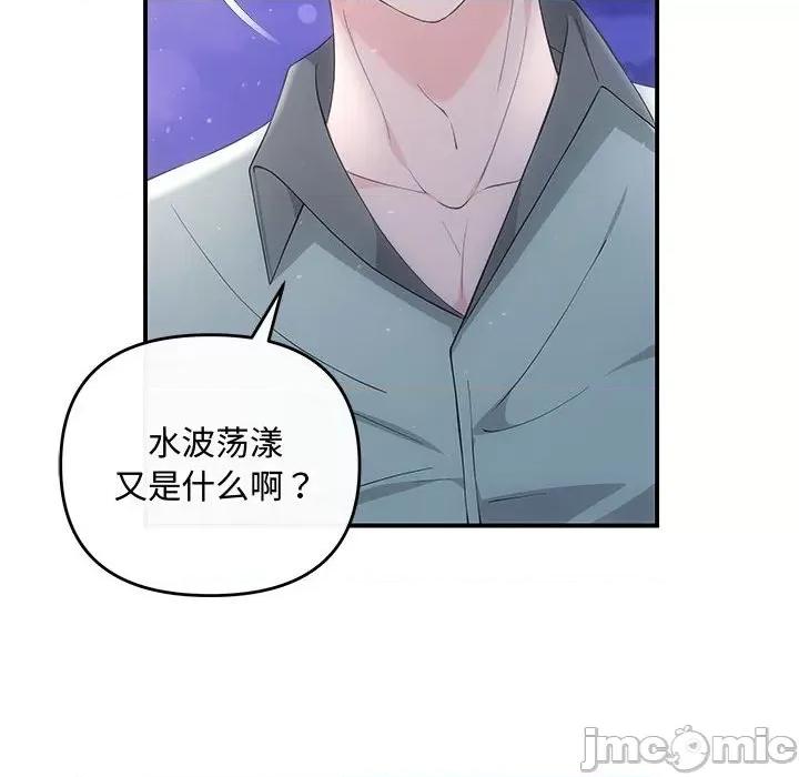 协议关系 协议关系-协议关系 第30话 第10页