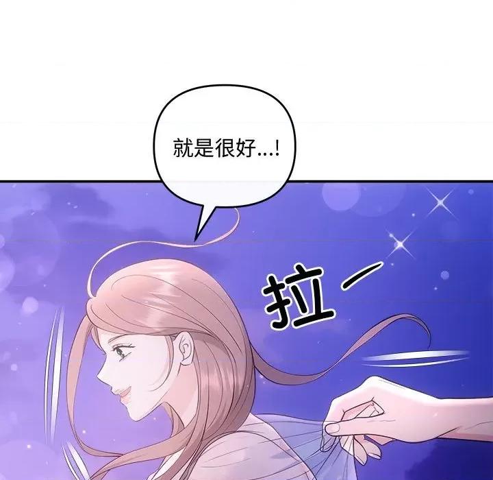 协议关系 协议关系-协议关系 第30话 第11页