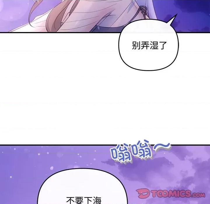 协议关系 协议关系-协议关系 第30话 第12页