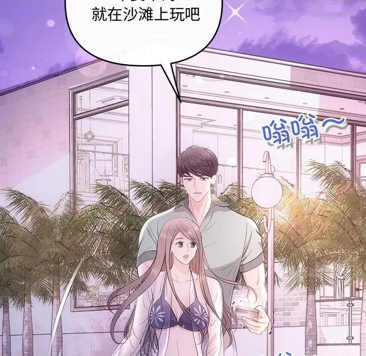 协议关系 协议关系-协议关系 第30话 第13页