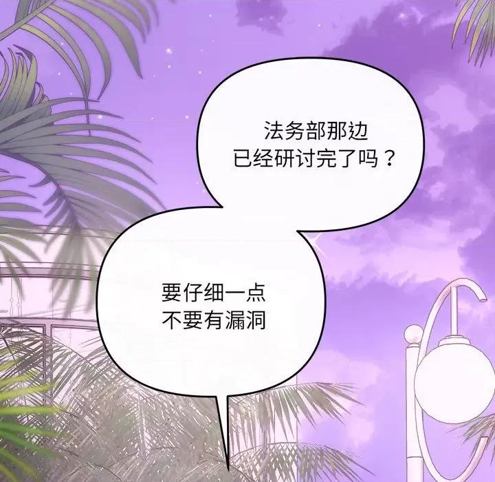 协议关系 协议关系-协议关系 第30话 第18页