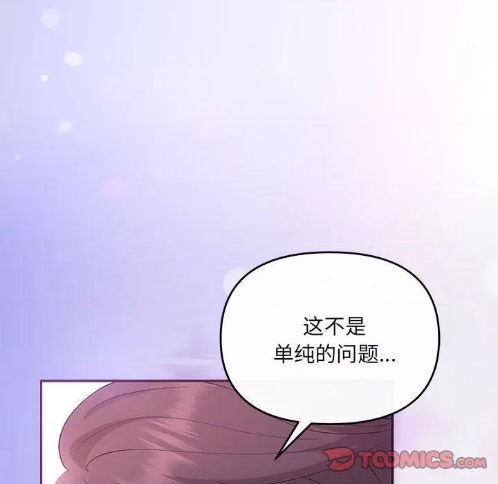协议关系 协议关系-协议关系 第30话 第21页
