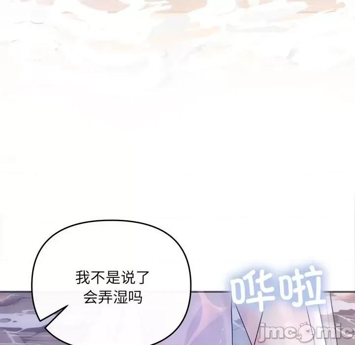 协议关系 协议关系-协议关系 第30话 第25页