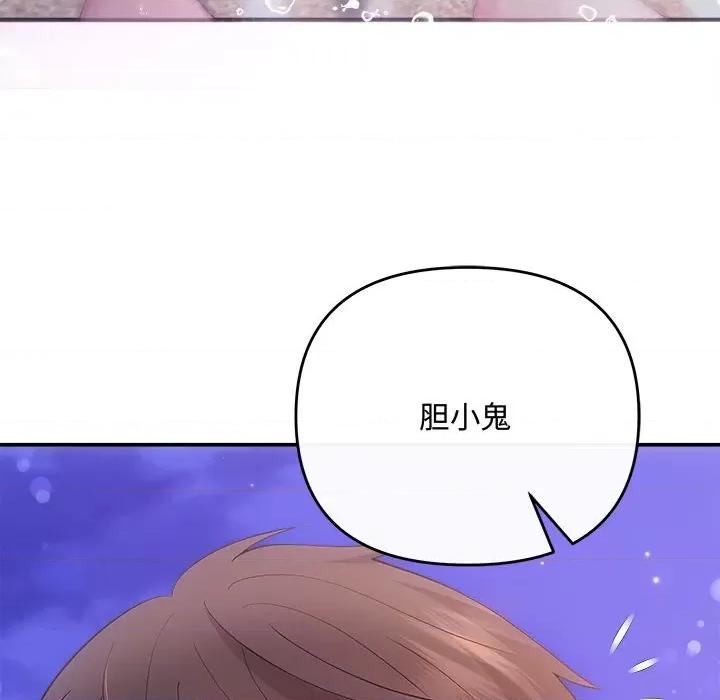 协议关系 协议关系-协议关系 第30话 第27页