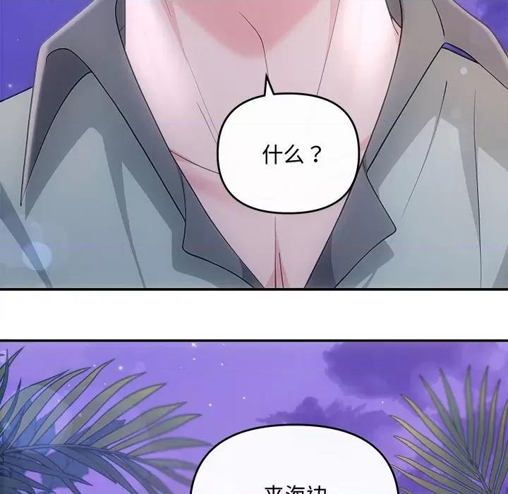 协议关系 协议关系-协议关系 第30话 第29页