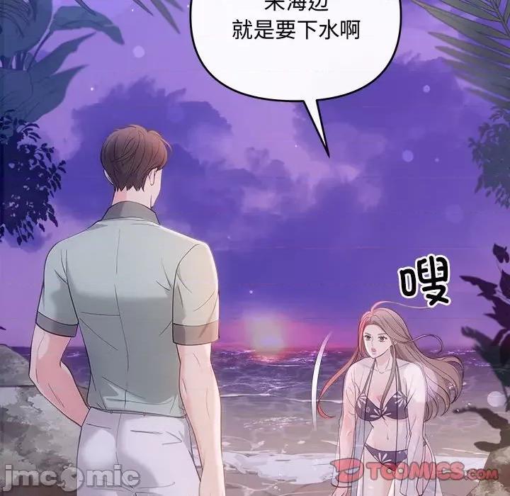 协议关系 协议关系-协议关系 第30话 第30页