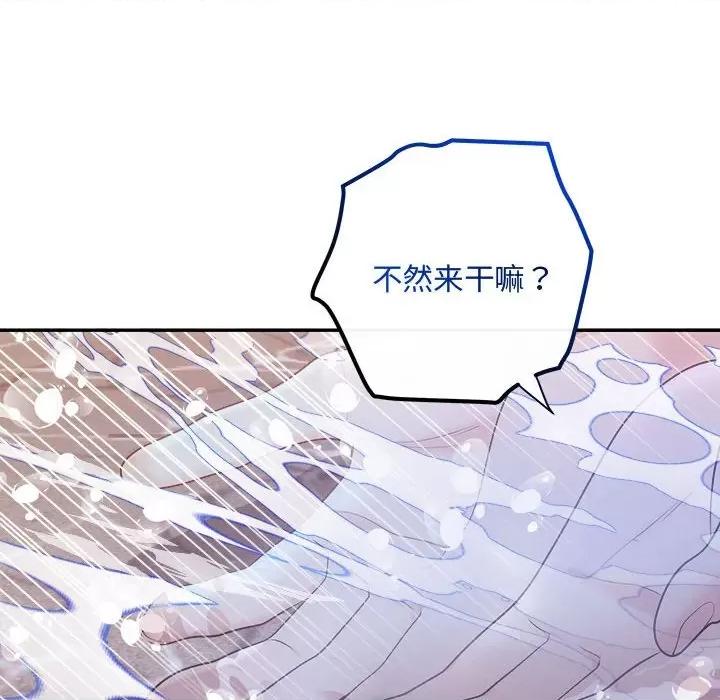 协议关系 协议关系-协议关系 第30话 第32页