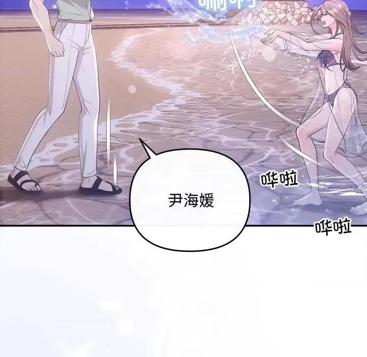 协议关系 协议关系-协议关系 第30话 第37页