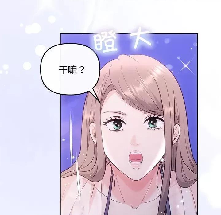 协议关系 协议关系-协议关系 第30话 第38页