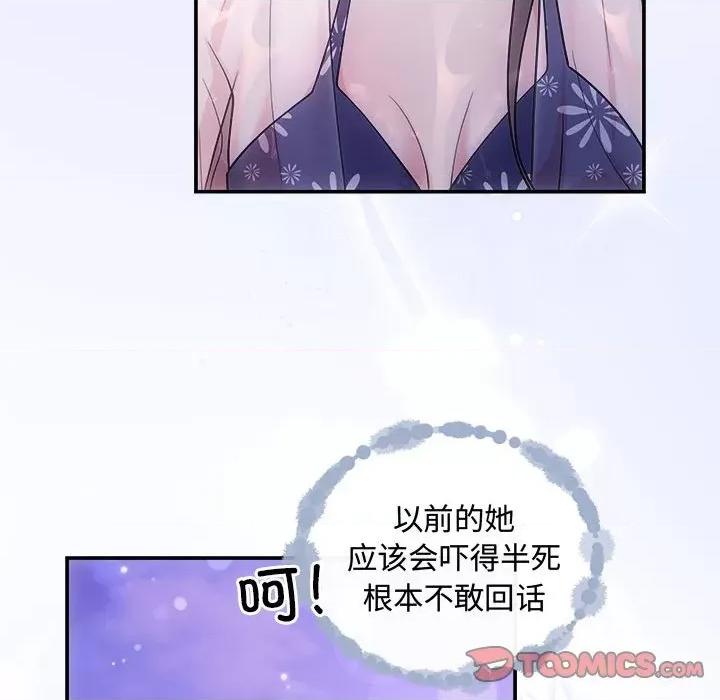 协议关系 协议关系-协议关系 第30话 第39页