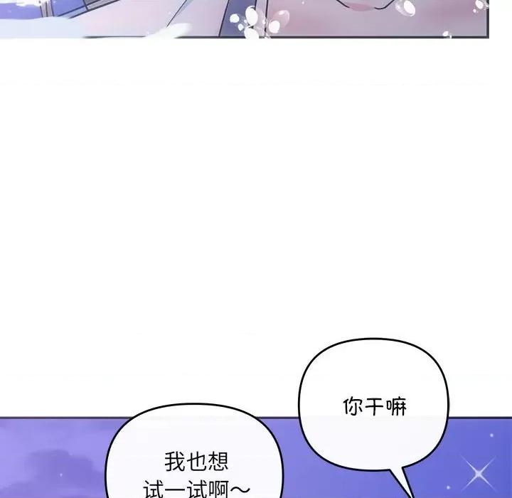 协议关系 协议关系-协议关系 第30话 第43页