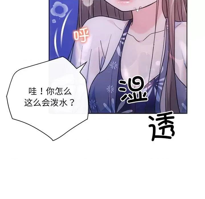 协议关系 协议关系-协议关系 第30话 第46页