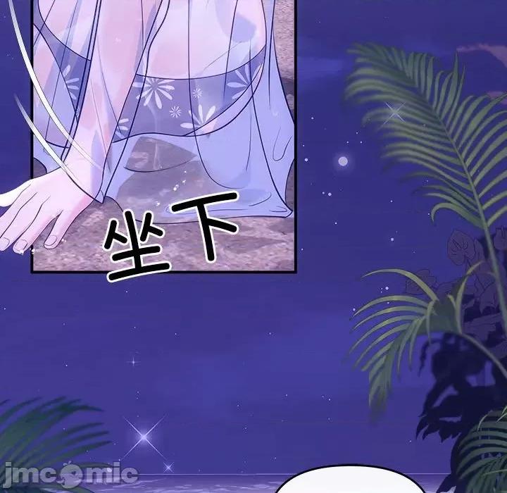 协议关系 协议关系-协议关系 第30话 第55页
