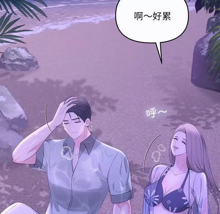 协议关系 协议关系-协议关系 第30话 第56页