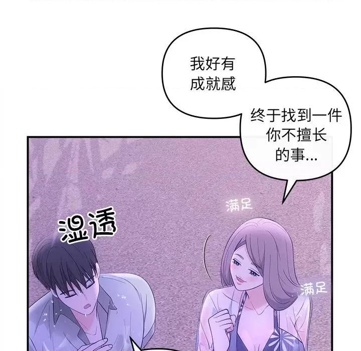 协议关系 协议关系-协议关系 第30话 第58页