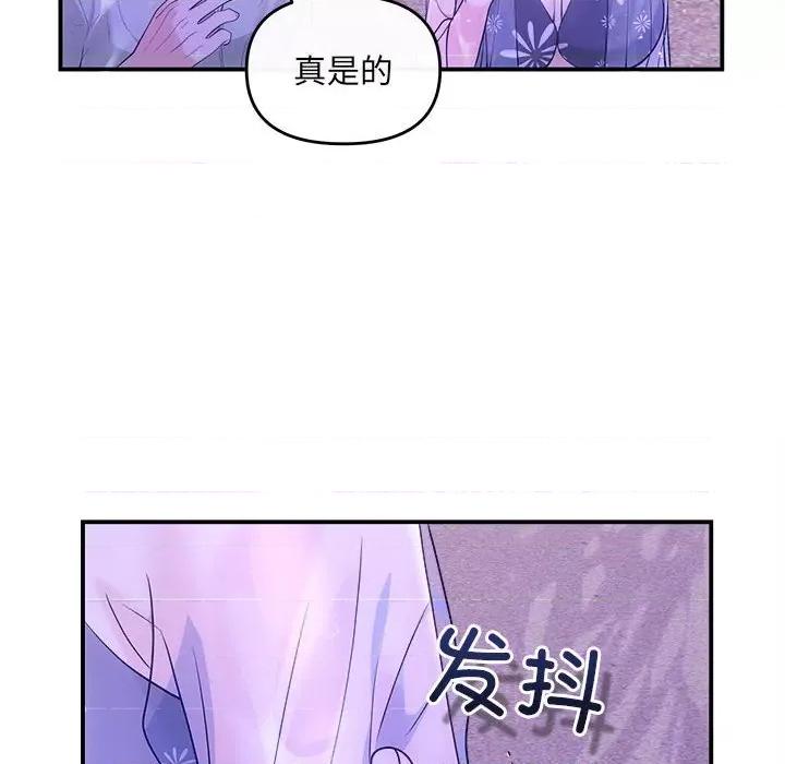 协议关系 协议关系-协议关系 第30话 第59页