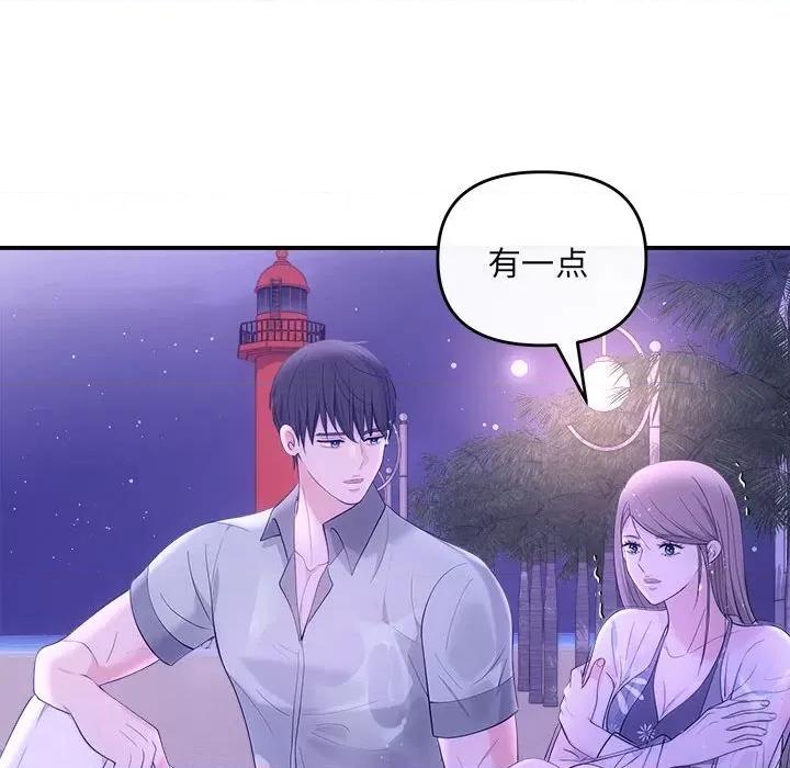 协议关系 协议关系-协议关系 第30话 第61页