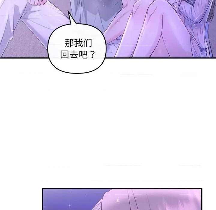 协议关系 协议关系-协议关系 第30话 第62页