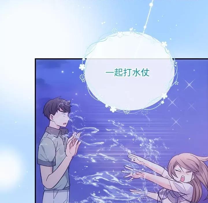 协议关系 协议关系-协议关系 第30话 第68页