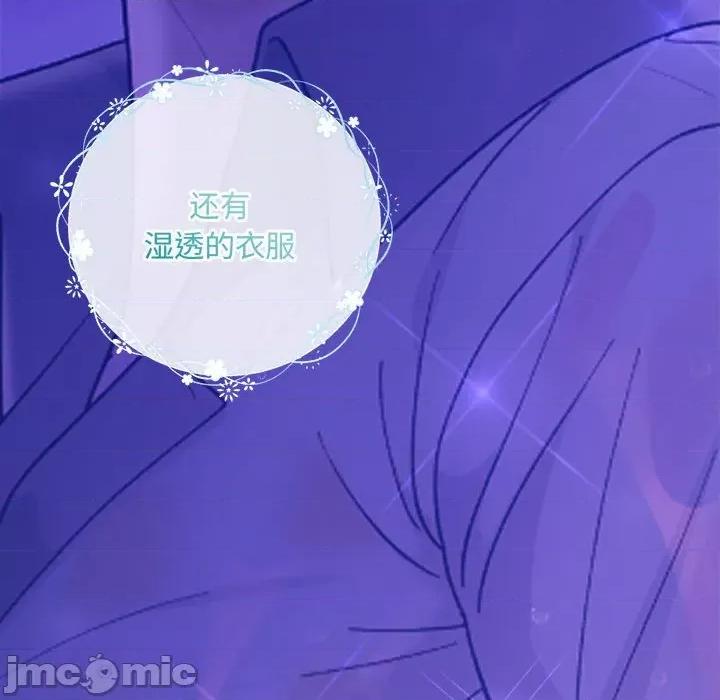 协议关系 协议关系-协议关系 第30话 第70页