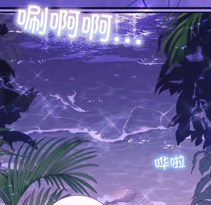 协议关系 协议关系-协议关系 第30话 第71页